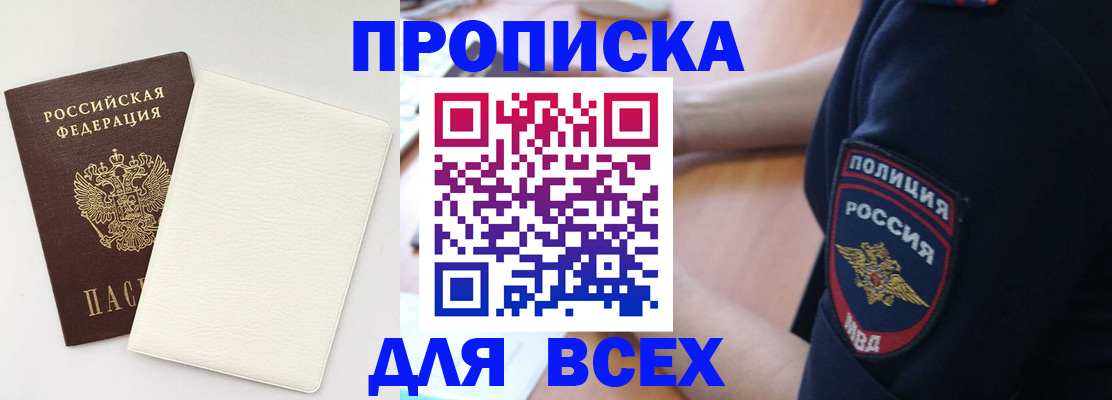 прописка штамп в Грязовце