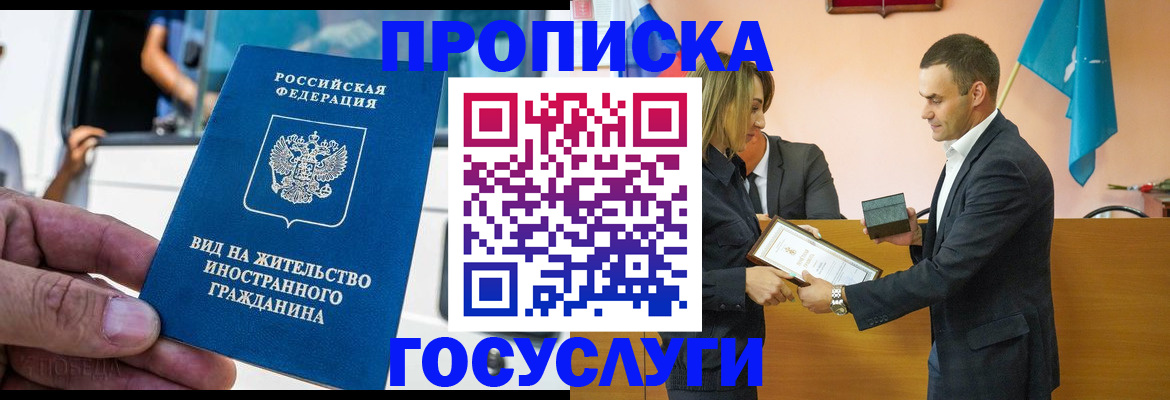 прописка ребенка в Грязовце